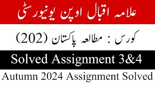 AIOU Code 202 Solved Assignment No3amp4 Autumn 2024  Subject Pakistan Studies  Level Matric [upl. by Spence251]