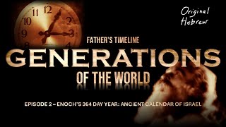 Enochs 364 Day Year Ancient Calendar of Israel  Generations of the World Ep2 [upl. by Nowyt]