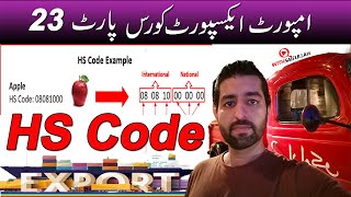 What is HS Code   Export Business in Pakistan  How To Find HS Code [upl. by Raual668]