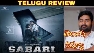 Sabari Review Telugu  Sabari Telugu Review  Sabari Movie Review Telugu  Telugu Movie Reviews New [upl. by Boothe]