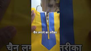 Chain lagane ka tarika sewing shirtstitching [upl. by Divadnahtanoj]