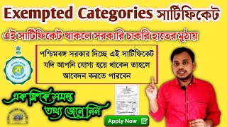 Exempted Category Certificate In West Bengal EC Certificate Eligibility EC Certificat Apply Online [upl. by Syl148]