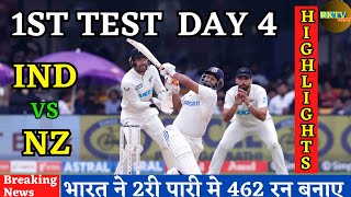 IND VS NZ TEST HIGHLIGHTS 2024 Day 4  IND VS NZ TEST HIGHLIGHTS  IND VS NZ TEST HIGHLIGHTS TODAY [upl. by Cavill]