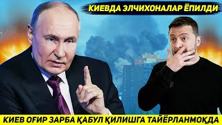 ЯНГИЛИК  КИЕВ БУГУН РОССИЯДАН ОГИР ЗАРБА КАБУЛ КИЛИШГА ТАЙЕРЛАНМОКДА [upl. by Michigan642]