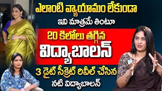 Vidya Balan Lost Weight Because Of This Diet  Vidya Balan AntiInflammatory Diet  Dr Kavya iDream [upl. by Weikert]