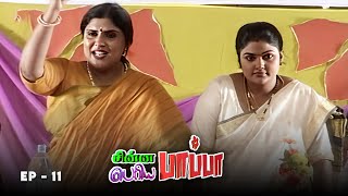 China Papa Periya Papa  Ep  11  Nalini Chithra Nirosa Madhumitha  90s Tamil serial [upl. by Enoyrt517]