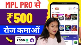 MPL Cash Club se paise kaise kamaye Refer and earn app 2024 [upl. by Kylynn]