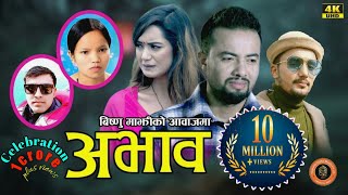 Bishnu Majhis New Song 20752019  ABHAVA  Ganesh Adhikari Ft SarikaAashirAbiral [upl. by Nalak]