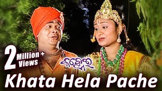 Khata Hela Pachhe  Kanhei  New Oriya Devotional Song  Krishna Bhajan  Video Song  Hd [upl. by Smart]