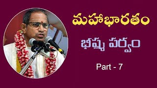 Mahabharatam Bheeshma parvam in telugu part 7 by Sri Chaganti Koteswara Rao Garu మహాభారతం భీష్మపర్వం [upl. by Hittel576]