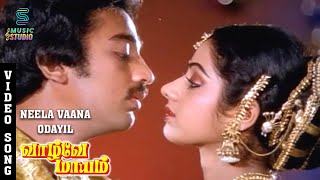 Neela Vaana Odayil Video Song Vaazhvey Maayam  Kamal Haasan  Sridevi Gangai Amaran Music Studio [upl. by Nagirrek332]