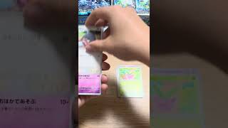 Shiny Treasure EX Pokémon Pack Opening – Searching for Shiny Legends [upl. by Pearl215]