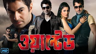 Wanted ওয়ান্টেড মুভি Full Movie Review amp Facts  Jeet Srabanti Chatterjee Sharad Kapoor Kharaj [upl. by Earle]