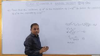 Coefficient of xn in the expansion of 1x2n is twice the coefficient of xn in 1x2n1 [upl. by Inot]