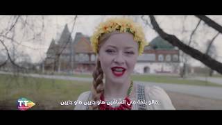 اغنية المنتخب التونسي روسيا 2018 يا روسيا هاو جايين YA ROUSSIA JAYIN [upl. by Ysnat]