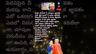 ఎదో ఒకరాగం teluguhitsongs venkatesh soundarya spb sarajkumarsongs telugulovesongs telugusongs [upl. by Ydassac]