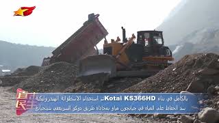 kotai machines participate in Major projects in Xinjiang china [upl. by Panthia]