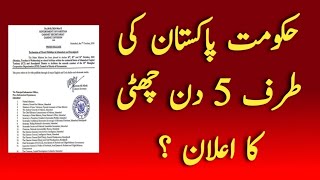 5 Public Holidays  Govt Announcement about SCO Conference Holidays for Employees In Islamabad amp Pin [upl. by Lightman]