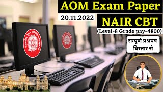 NAIR AOM Question Paper CBT level8 GP4800 Examination held on 20112022 [upl. by Lindgren]