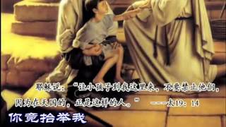 Chinese Christian songs Lord what I am主啊我算什么 [upl. by Padget161]