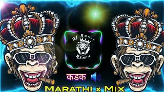 HINDI X MARATHI TRACK 2024 🥵  HINDI RMIX NEW VIRAL REMIX 😈 djremix djsong dj [upl. by Lea]