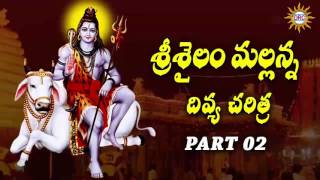 Srisailam Mallanna Divya Charithra  Lord Rajanna Devotional Songs  part 2 [upl. by Uella]