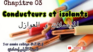 1er année collège Biof  Chapitre 03 Conducteurs et Isolants  الموصل و العازل darija [upl. by Ralina429]