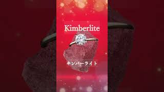 Birthstone for April 28 Kimberlite by Subaru Junko gems crystal jewelry 428誕生石 キンバーライト すばるジュンコ [upl. by Eneg]