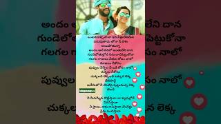 Rayudu movie kuruku chupuloda song lyrics💖telugusongss trending ytsorts music [upl. by Ydnim441]