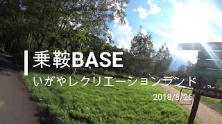 2018826 乗鞍BASE いがやレクリエーションランド ﾚﾝﾀﾙｻｲｸﾙ [upl. by Gennaro139]