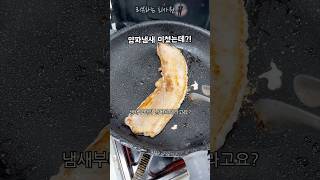 삼겹살 진짜 맛있게 먹는 방법 양파가루 고기 치트키 [upl. by Adoc]