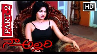 Naa Allari Telugu Full Movie  Part 211  Allari Naresh  Nikitha  Diya  V9videos [upl. by Ative]