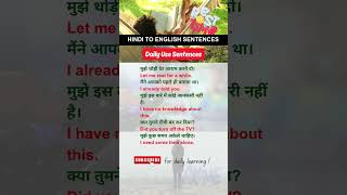 HINDI To ENGLISH Sentences ➤ Daily Use Sentences ✅ Hindi to English Translation ytshorts english [upl. by Assenab858]