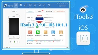 iTools 2017 TH  EN V3397  iOS 102  iTunes 1260100 Free Downloads [upl. by Esli]