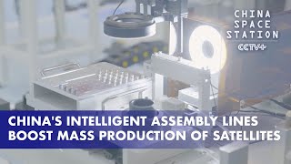 Chinas Intelligent Assembly Lines Boost Mass Production of Satellites [upl. by Imelda228]