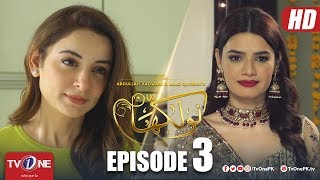 Naulakha  Episode 3  TV One Drama  21 August 2018 [upl. by Yttik]