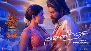 PEELINGS Tamil Lyrical Video  Pushpa 2 The Rule  Allu Arjun  Rashmika Mandanna  Sukumar  DSP [upl. by Jeffcott]