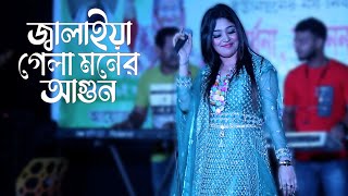 জ্বালাইয়া গেলা মনের আগুন ৷ Jalaiya Gela moner agun ৷ Singer Mari [upl. by Mirak256]