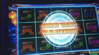 slot machine play opap iam winer [upl. by Aruam735]