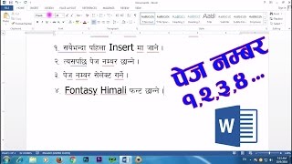 Nepali Typing Tutorial Page Number पेज न‍‌‍म्बर १२३४ [upl. by Pietje]