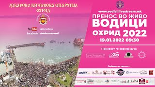 Vodici Ohrid 2022 LIVE  Водици Охрид 2022 во живо wwwlivestreammk by 2S [upl. by Newmark116]