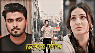 ছেলেদের জীবনে টাকা না থাকলে ছেলেদের কোনো মূল্য নেই 😥 London Probashi  Tamim Tithi New Natok 2024 [upl. by Pelagias86]