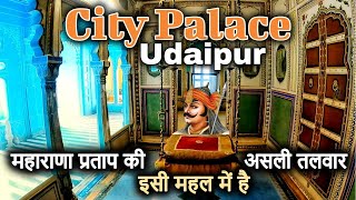 City Palace Udaipur History in Hindi यहाँ है महाराणा प्रताप की असली तलवार और सुरक्षा कवच ⚔️ [upl. by Pros796]