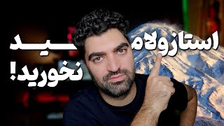 عوارض قرص ارتفاع و خطرات مصرف استازولامید برای صعود به قله دماوند [upl. by Idell]