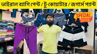 ভালো মানের টুকোয়াটারজগার্স কিনুন  two quarterjoggers price in bd 2024  two quarter pant price [upl. by Lebna]