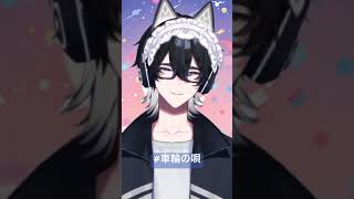 車輪の唄 男性vtuber 一発録り アカペラ shortvideo shots short 歌ってみた vtuber歌ってみた vtuber ペルソナ5ザロイヤル実況 [upl. by Benedicta]