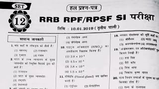 RPF Constable amp SI Exam PYQs How to Solve Them [upl. by Andaira]