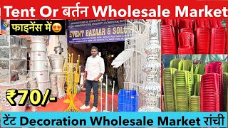 Tent Wholesale Market Ranchi  Ranchi Tent house  tent items all items Offer Price  2024 [upl. by Ranilopa448]