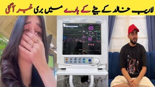 Laraib Khalid and Zarnab Fatima baby big news  Newz woman [upl. by Kovacev]