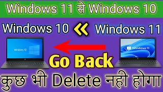 Windows 11 Se Windows 10 Mein Kaise Jaen  Windows 11 To Windows 10 Go BackWindows 11 Se Windows 10 [upl. by Hyo]